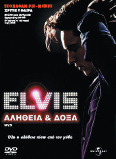 Elvis:   