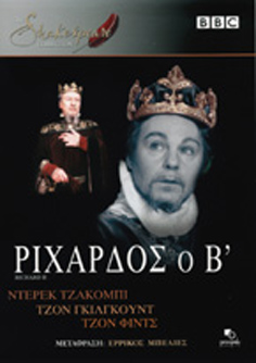 Shakespeare Collection:   ´