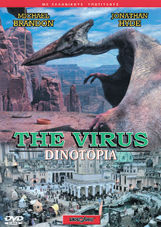 Dinotopia-Ο Ιός